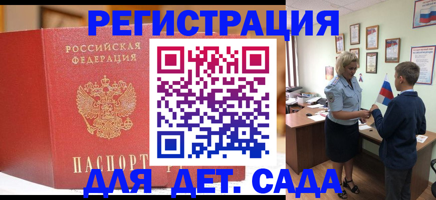 прописка законно в Угличе